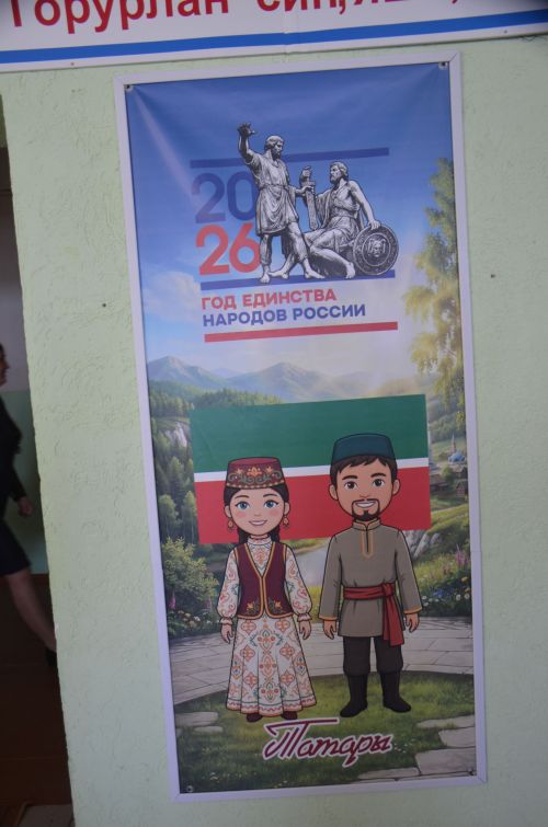 Единством народов сильна наша малая родина