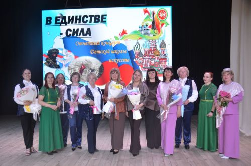 Oтчётный концерт Детской школы искусств «В единстве — сила»