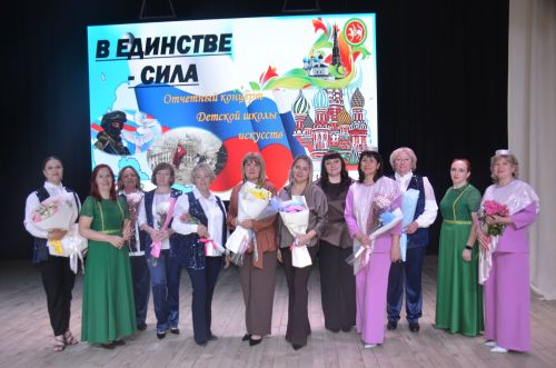 Oтчётный концерт Детской школы искусств «В единстве — сила»