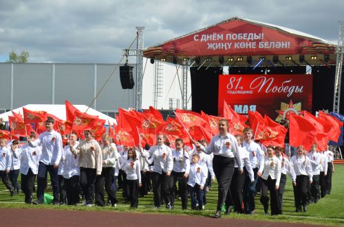 День Победы - 2026