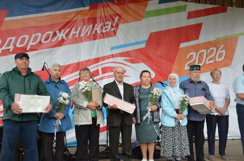 День железнодорожника - 2026 в Агрызе