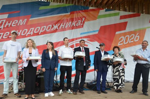День железнодорожника - 2026 в Агрызе