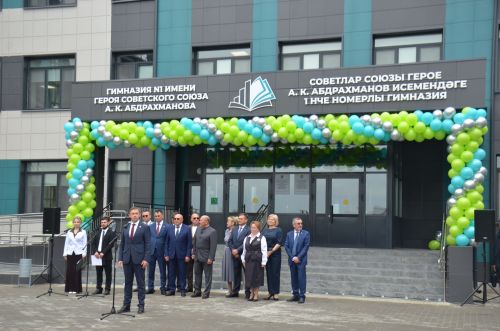 В Агрызе открылась новая гимназия №1 имени Асафа Абдрахманова