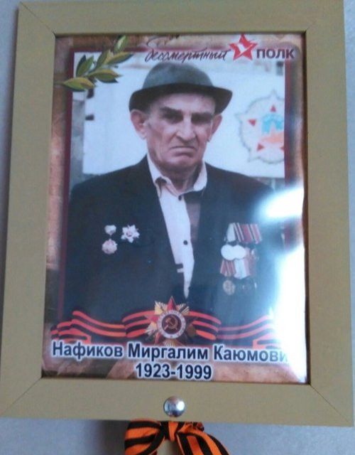 Илария Батыршина: Мы гордимся тобой, наш прадедушка, и будем стараться быть достойными твоей памяти!