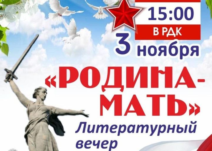 В районном Доме культуры пройдет литературный вечер для школьников и студентов