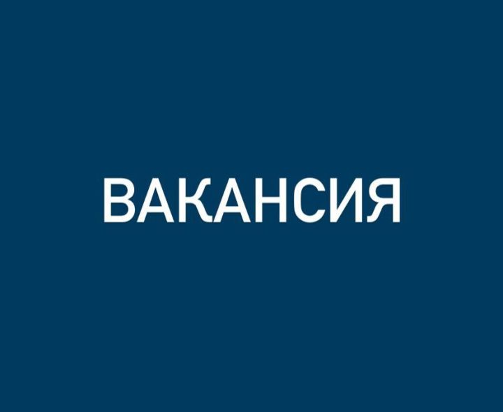 Требуется