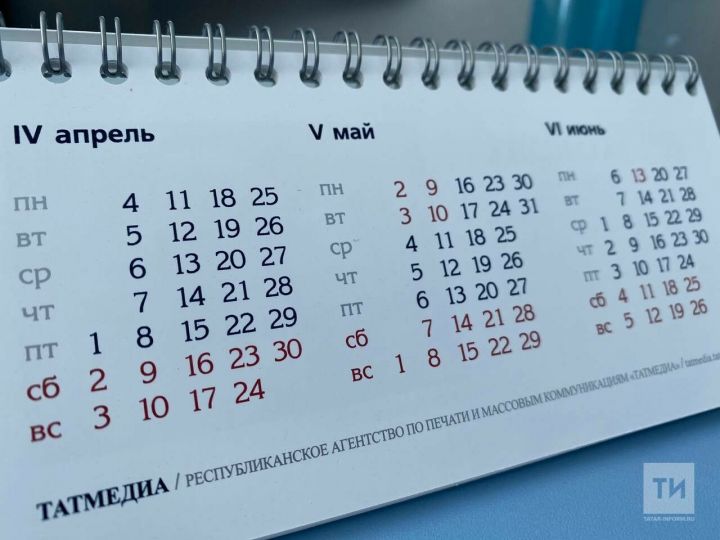 Россиян ожидает короткая рабочая неделя и длинные выходные
