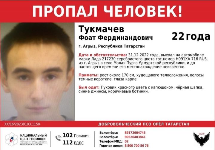 Найден автомобиль пропавшего 22-летнего парня в Агрызе