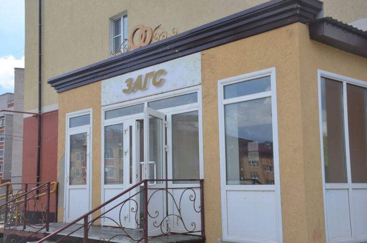 В нескольких районах Татарстана сократят ЗАГСы