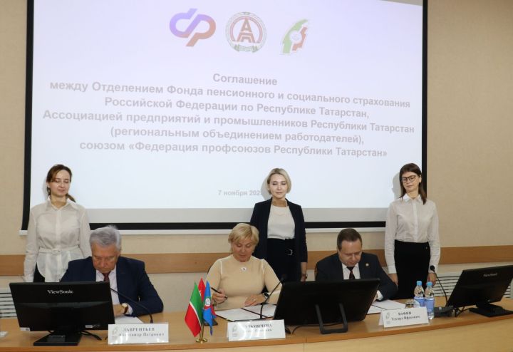 Хезмәттәшлек турында килешү имзалады