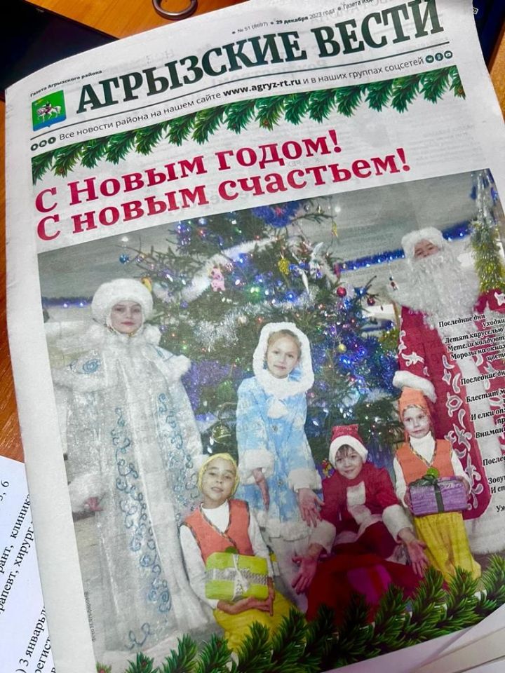 Когда выйдет новый номер газеты «Агрызские вести»