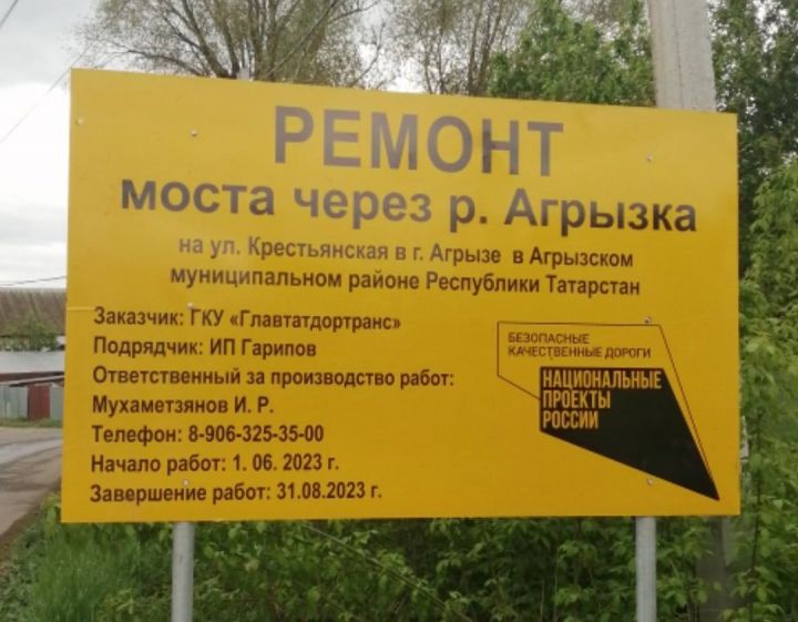 Мост через реку Агрызка будет капитально отремонтирован (ФОТО)