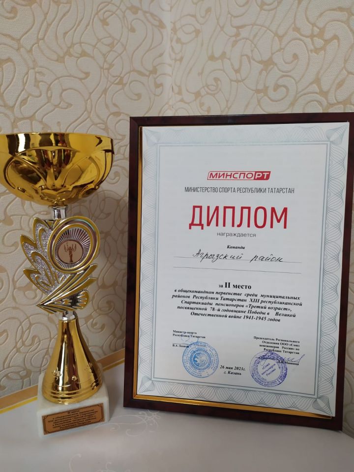 Союз пенсионеров Агрызского района занял 2 место в Татарстане