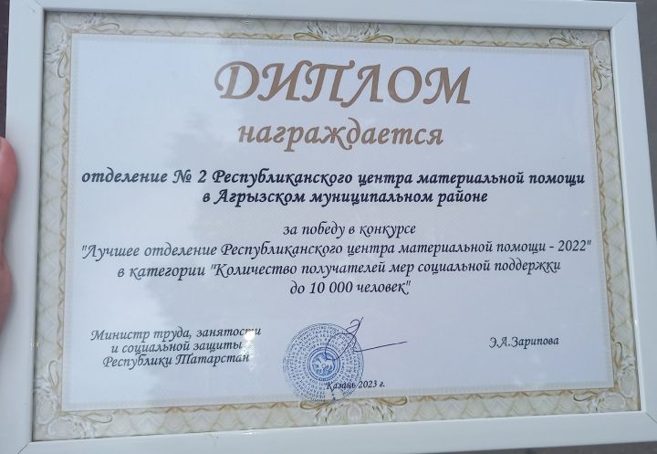 Агрызский район одержал победу в республиканском конкурсе