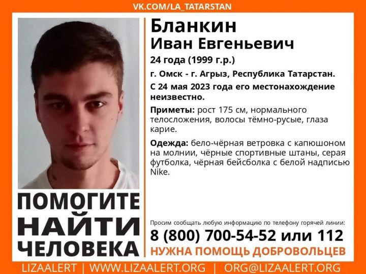В Агрызе разыскивают пропавшего 24-летнего парня (ФОТО)