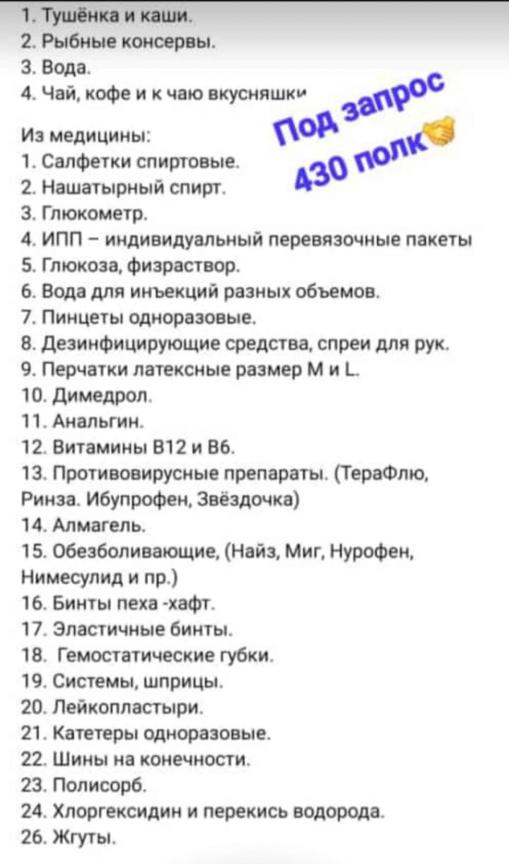 В Агрызе ведется сбор помощи мобилизованным землякам