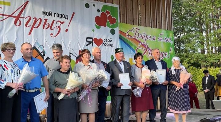 В День города и День Республики в Агрызе чествовали юбиляров супружеской жизни