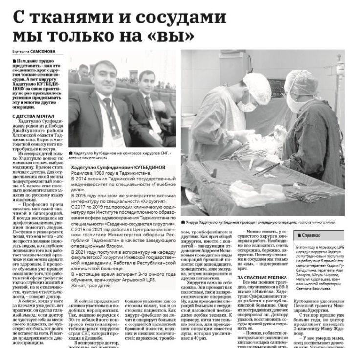«Агрызские вести» продолжают знакомить с героями года