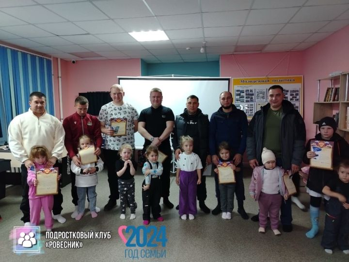 В подростковом клубе Агрыза состоялось мероприятие, посвященное Дню отца
