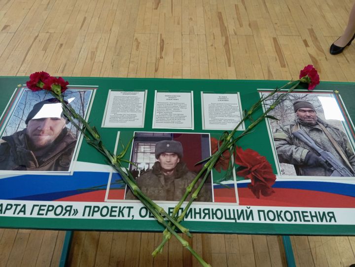 Тирсә мәктәбендә Илнур Нуриманов, Илнур Миннәхмәтов, Әлфинат Вәлиев истәлегенә Герой партасы ачылды