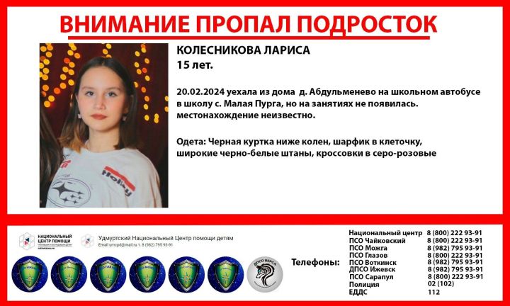 Недалеко от Агрыза пропала 15-летняя девочка