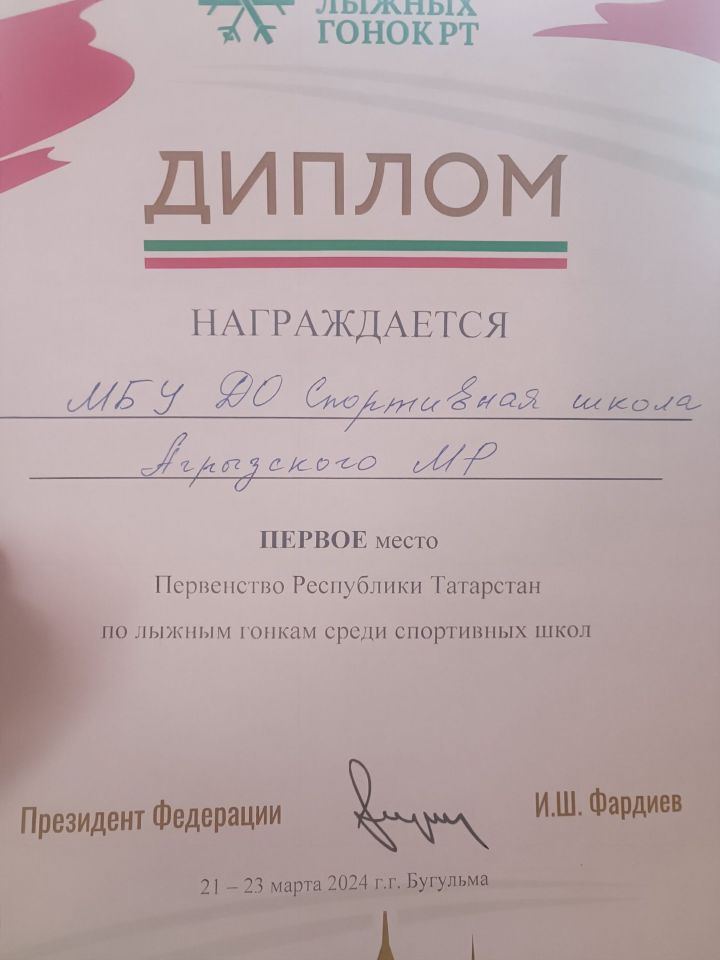Лыжники Агрыза стали победителями Первенства по лыжным гонкам среди Спортивных школ РТ