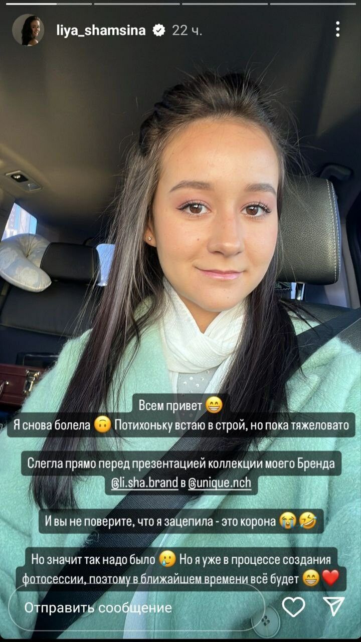 Җырчы Лия Шәмсина ковид белән авырый