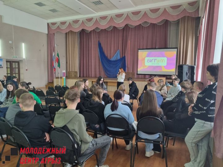 Учащиеся школы №3 сыграли в игру «БитУм»