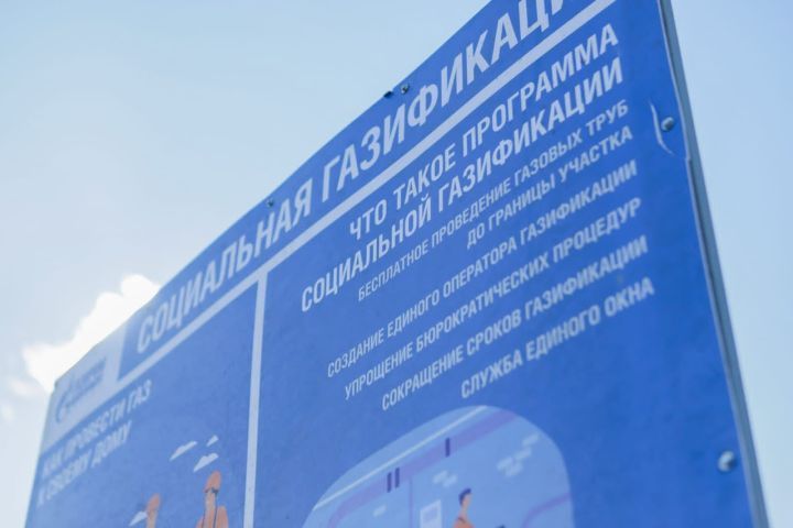 Альфия Когогина провела совещание по реализации программы социальной газификации в Татарстане
