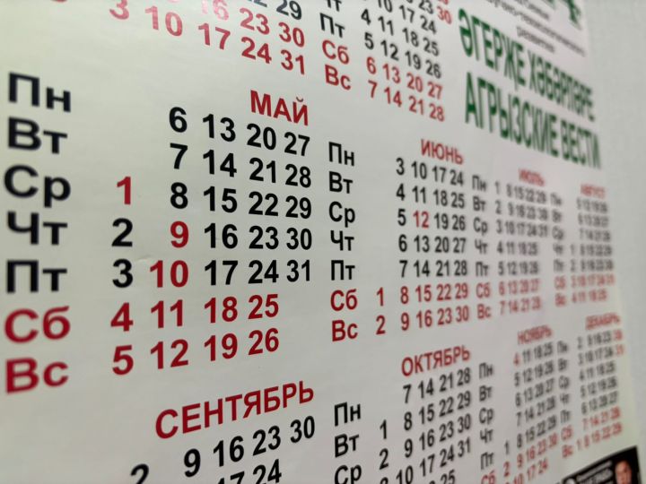 Эта неделя стала самой короткой рабочей неделей в 2025 году