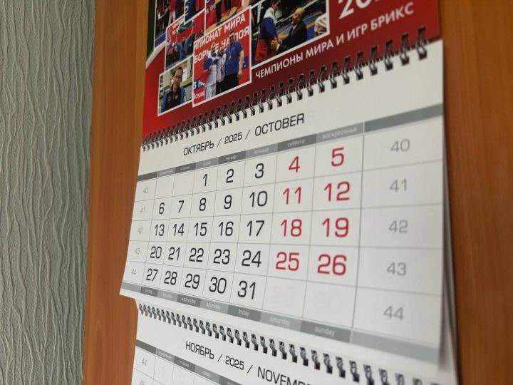 Рабочий день в субботу, 1 ноября, будет сокращенным на час