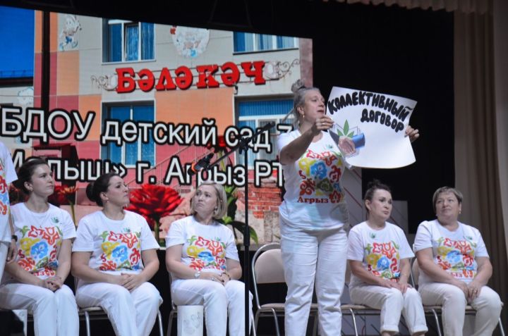 В Агрызе состоялся региональный этап республиканского профсоюзного марафона «Коллективный договор. В чём сила?»