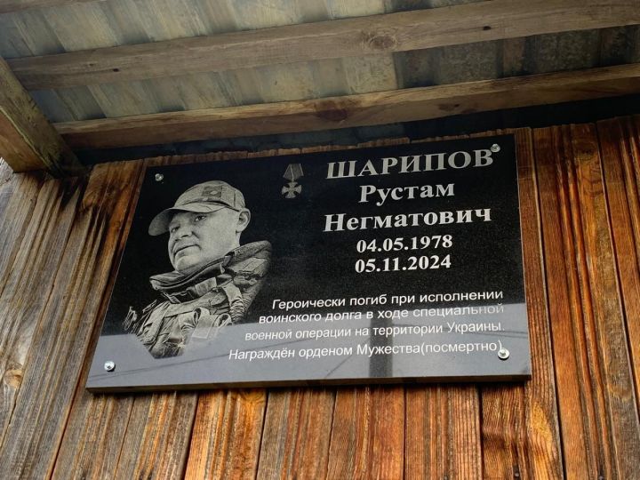 Көчек авылында батыр хәрби истәлегенә мемориаль такта ачылды