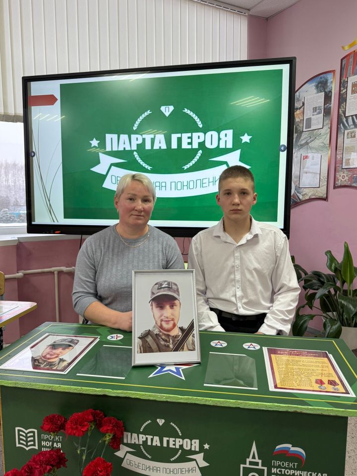 В Кучуковской школе состоялось открытие «Парты Героя»