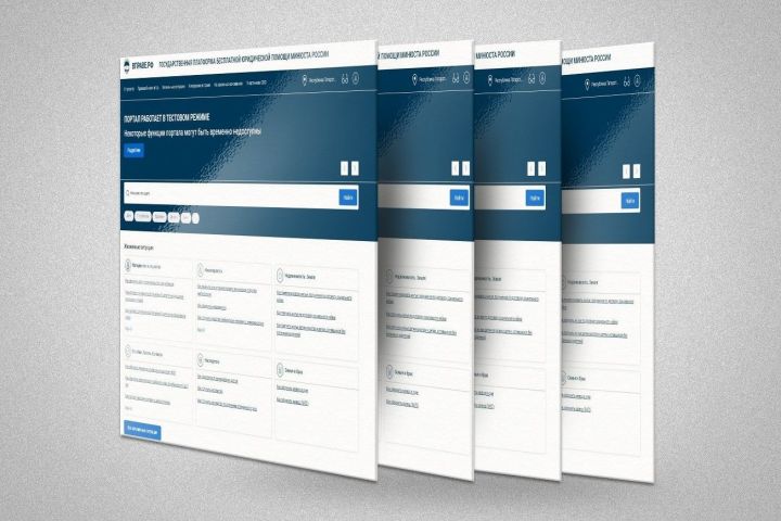 Более 6 тысяч обращений граждан обработано на портале правовой помощи в Татарстане