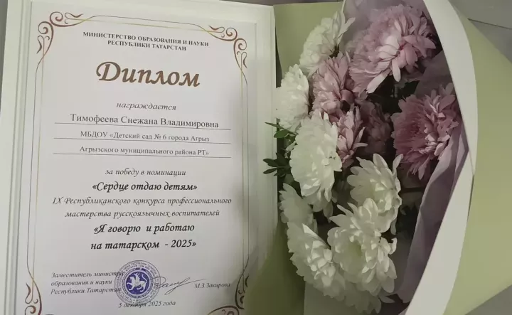 Воспитатель детского сада №6 Тимофеева Снежана выиграла в номинации «Сердце отдаю детям»