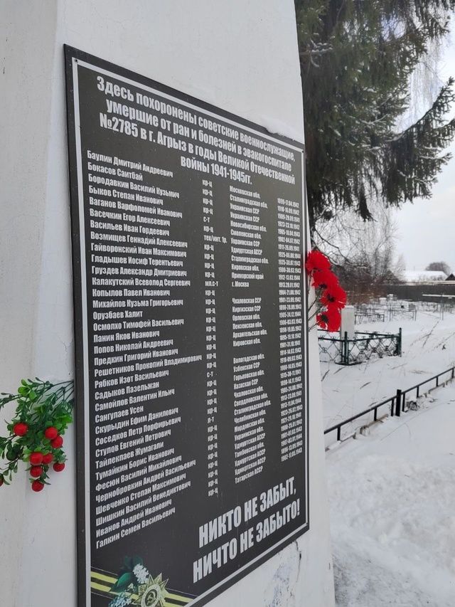 В Агрызе активисты «Форпоста» почтили память героев на Братской могиле