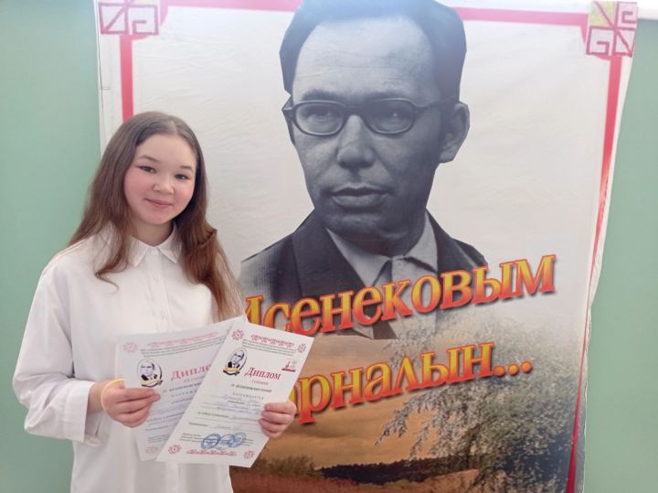 Ученица из Бимской школы стала призером Исенековских чтений