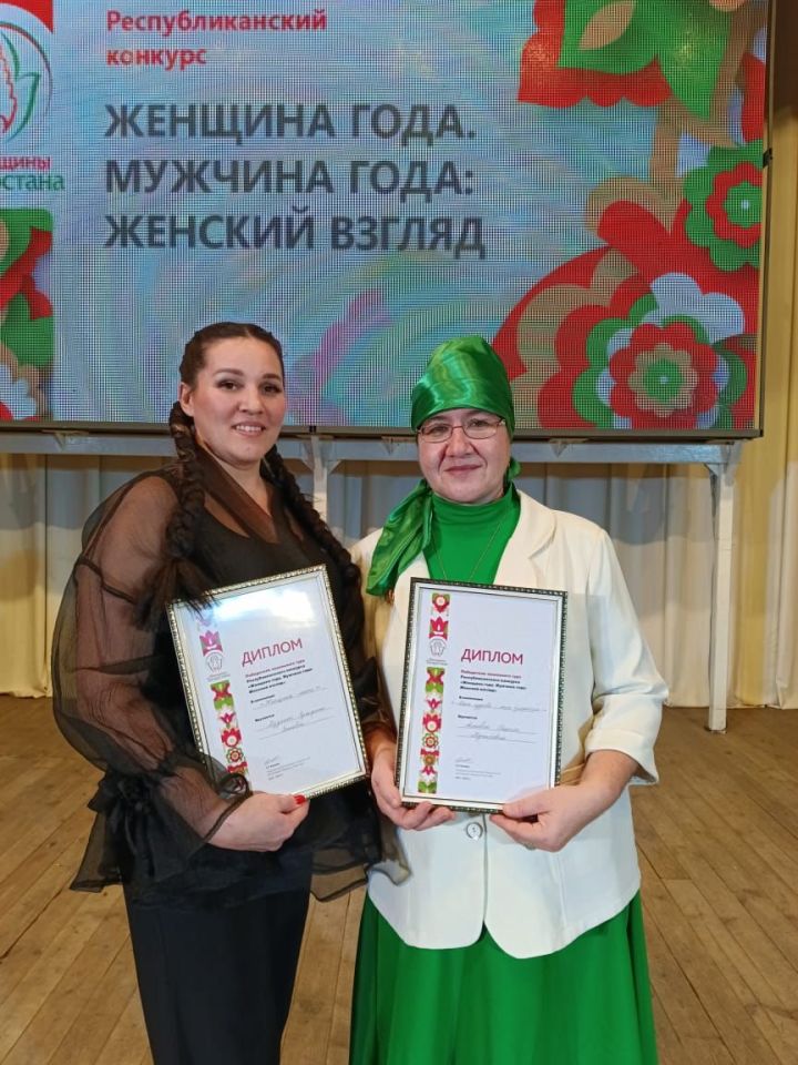 Представительницы Агрызского района - победители зонального этапа республиканского конкурса «Женщина года-2025»
