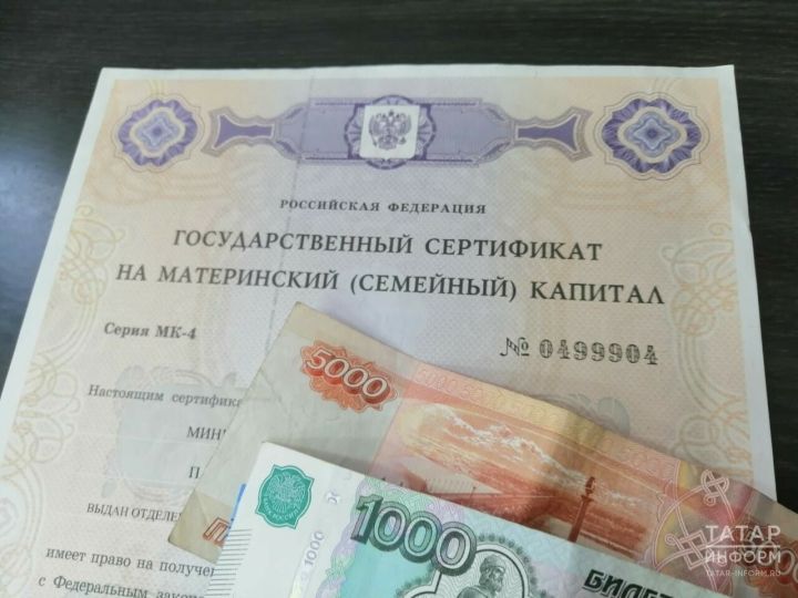 При распоряжении средствами материнского капитала на покупку жилья оценка его состояния стала обязательной