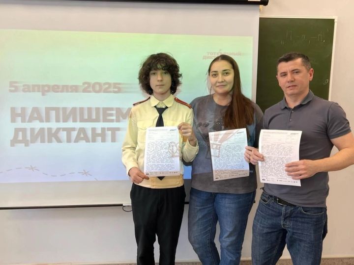 Агрызский район присоединился к акции «Тотальный диктант»