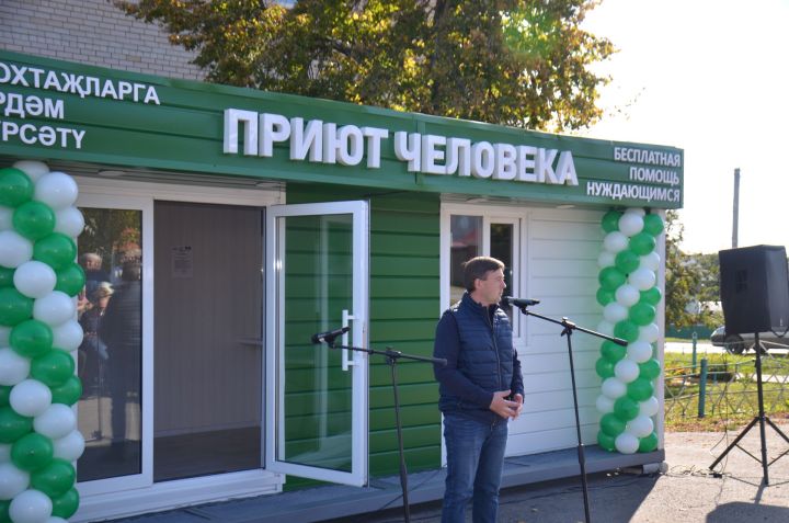 В Агрызе открылся пункт “Приют человека”