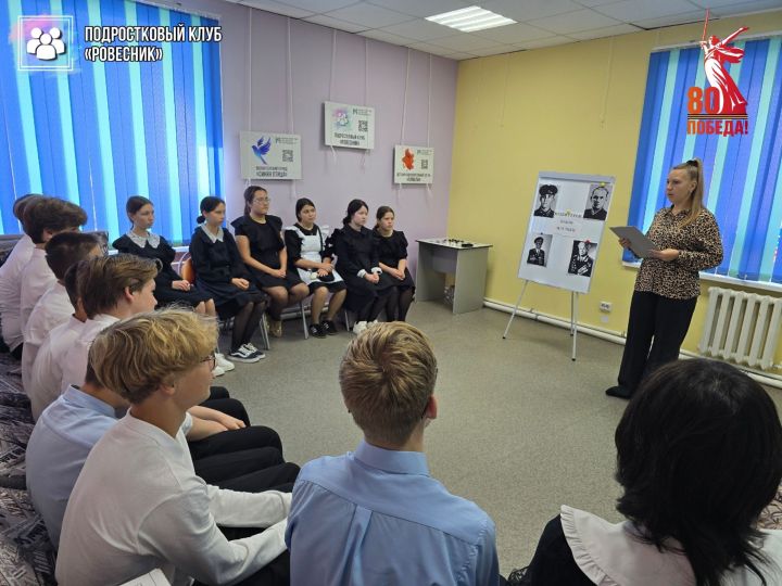 Их именами названы улицы Агрыза: урок памяти прошел в клубе «Ровесник»