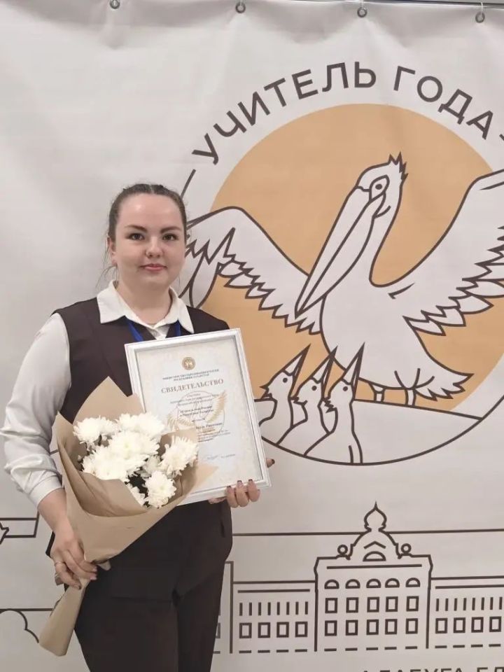 Педагоги школы №3 представили Агрыз на зональном этапе конкурса «Учитель года»