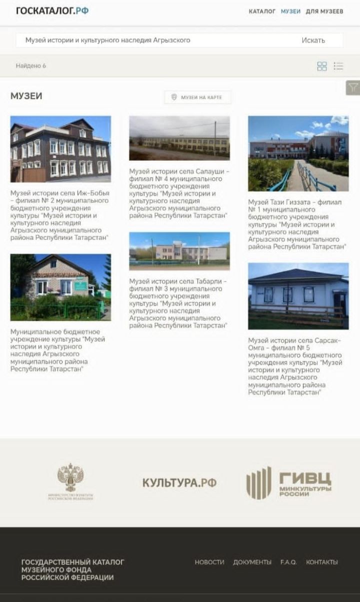Агрызский музей в ускоренном темпе оцифровывает 11 тысяч экспонатов для государственного каталога