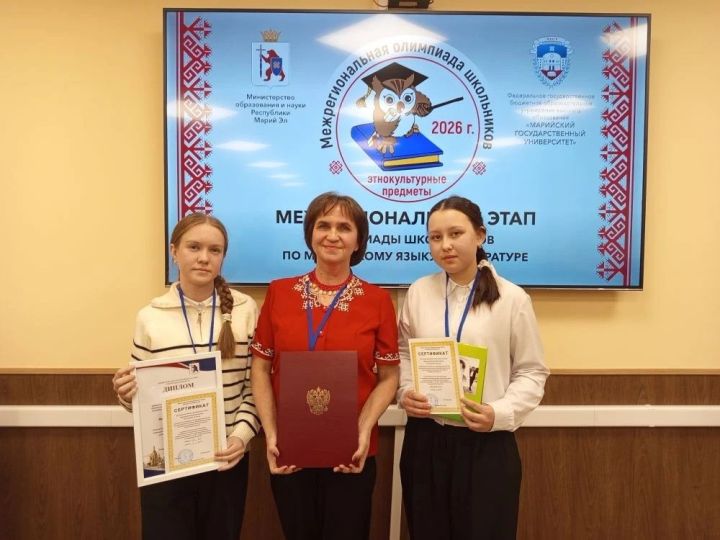 Ученица Бимской СОШ стала призером межрегиональной олимпиады по марийскому языку и литературе