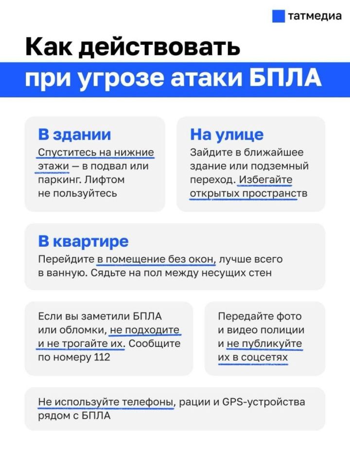 В Татарстане впервые объявлен режим «Ракетная опасность»