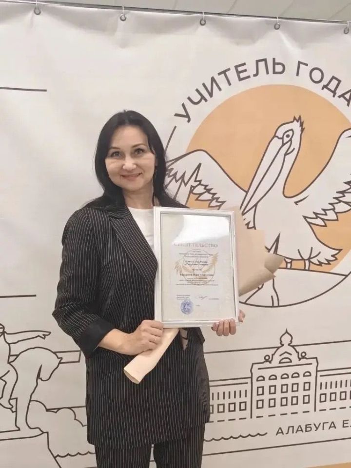 Педагоги из Агрызского района участвуют в республиканских этапах конкурсов «Учитель года» и «Воспитатель года»