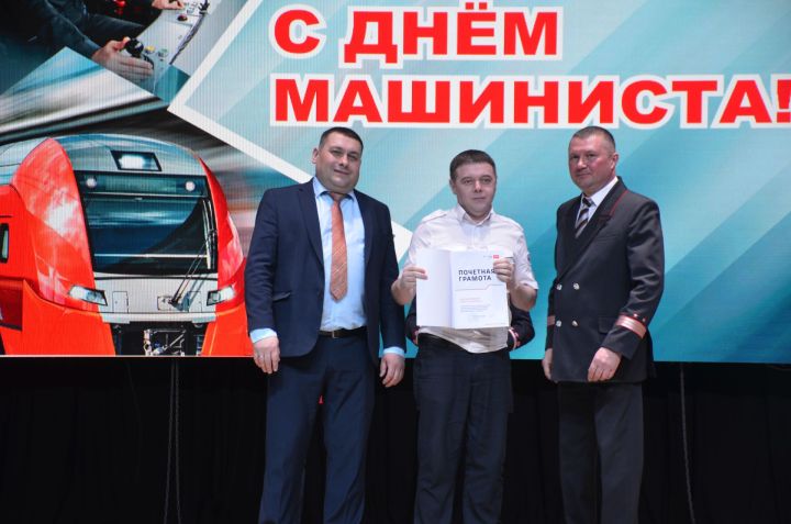 В Агрызе отметили День машиниста