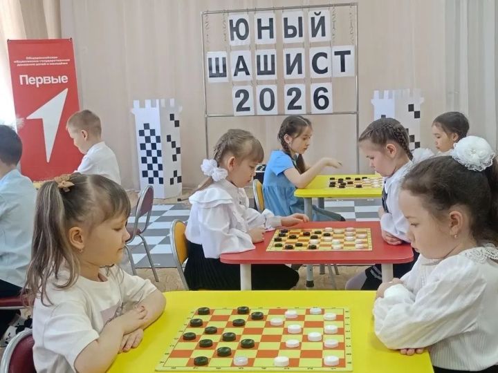 В детском саду №5 Агрыза прошел шашечный турнир «Юный шашист-2026»